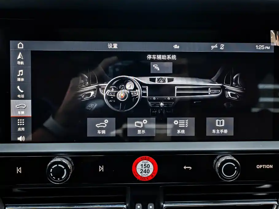 Macan 2024 Macan 2.0T купить на сайте DeffCars