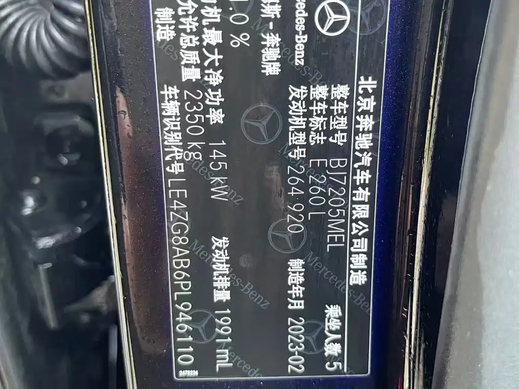 Mercedes-Benz E-Class 2023 E 260 L купить на сайте DeffCars