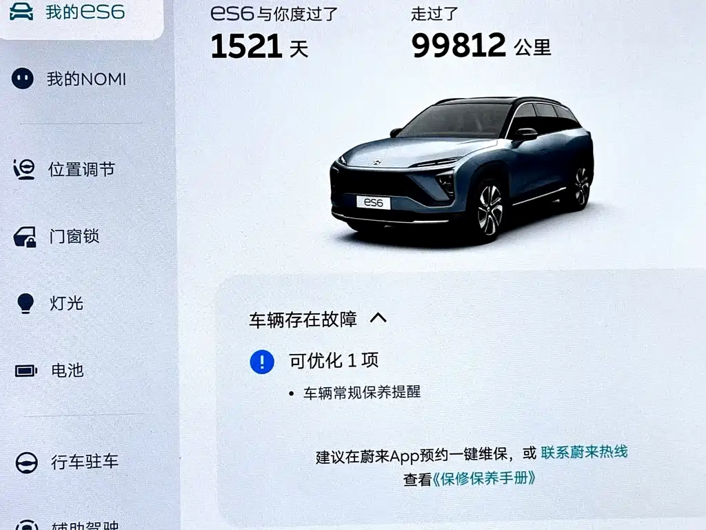 NIO ES6 2022 75kWh sports version купить на сайте DeffCars