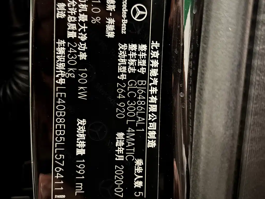 Mercedes-Benz GLC 2020 facelift GLC 300 L 4MATIC dynamic купить на сайте DeffCars