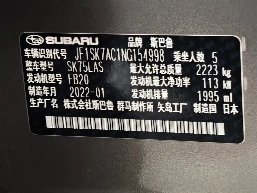 Forester 2022 2.0i AWD Deluxe Edition EyeSight купить на сайте DeffCars