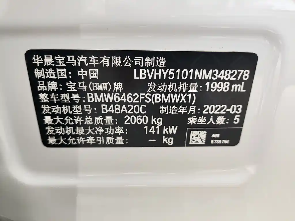 BMW X1 2022 sDrive25Li Leading Model купить на сайте DeffCars