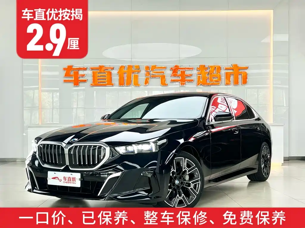 BMW 5 Series 2024 530Li Exclusive M Sports Package купить на сайте DeffCars