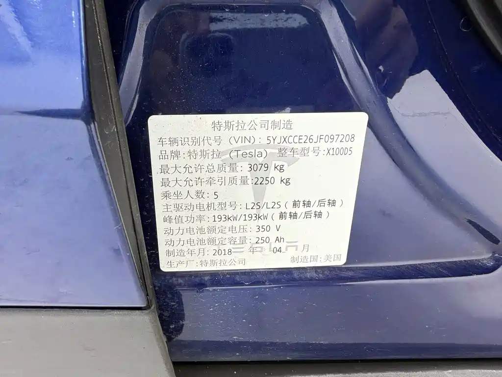 Model X 2017 Model X 100D Long Range Edition купить на сайте DeffCars