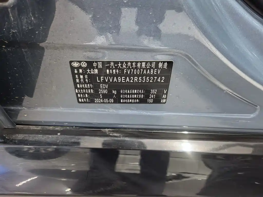 Volkswagen ID.7 VIZZION 2024 AIR купить на сайте DeffCars