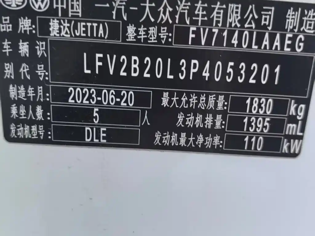 Jetta VS5 2023 280TSI automatic joy model купить на сайте DeffCars