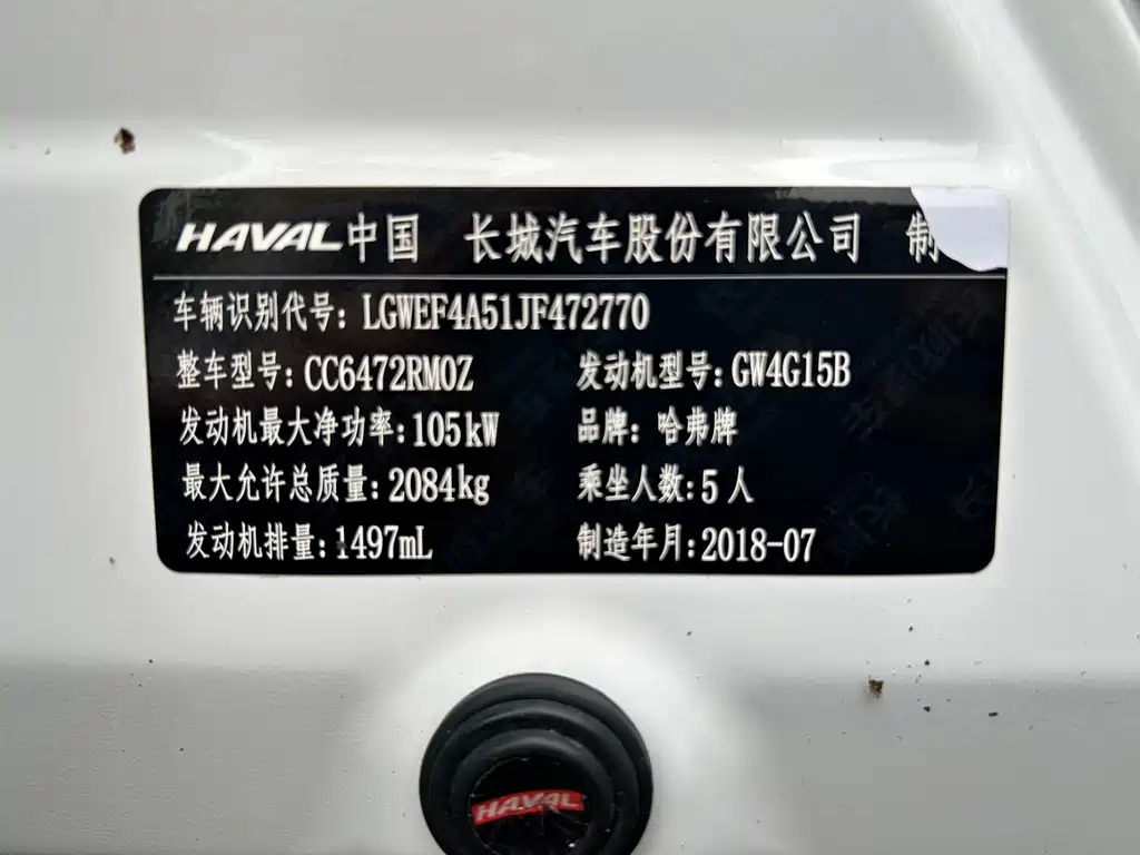 Haval H6 2018 Blue Label Sports Edition 1.5T Automatic Two-wheel Drive Elite купить на сайте DeffCars
