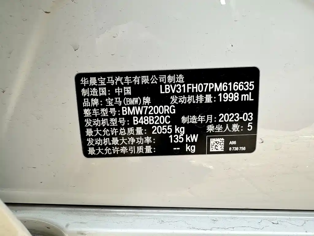 BMW 3 Series 2023 325Li M Sports Package купить на сайте DeffCars
