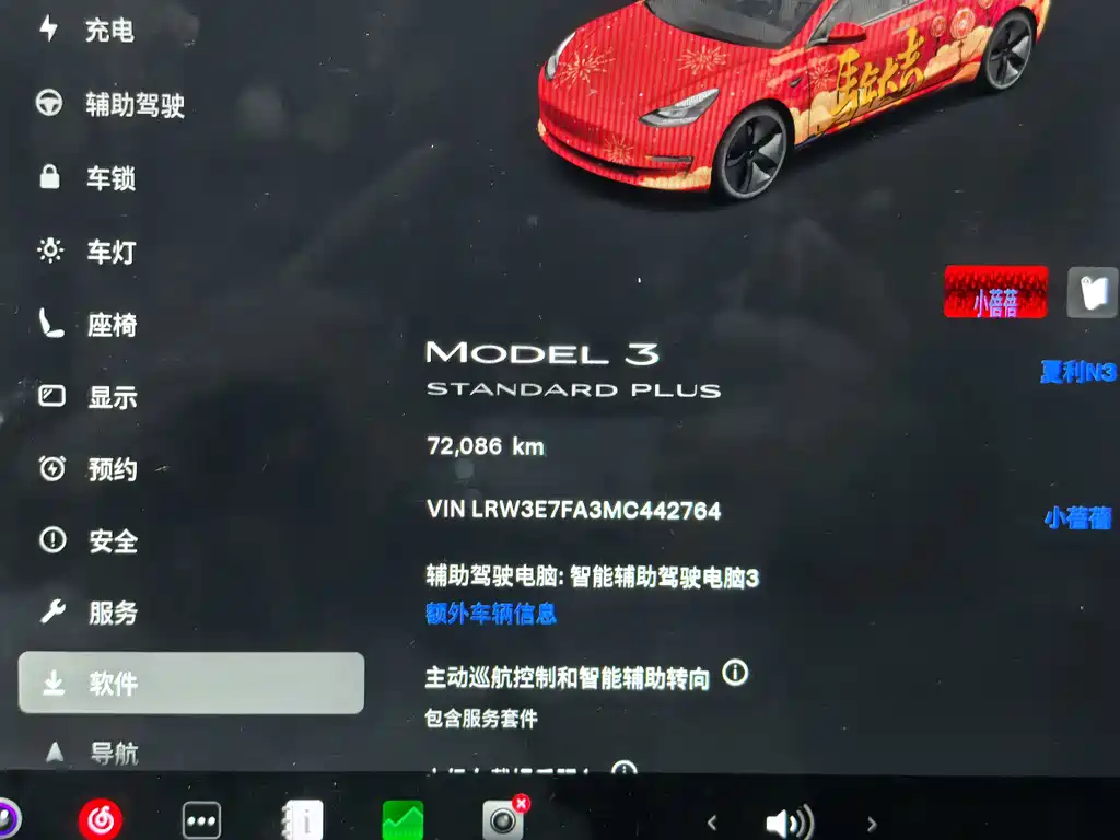 Model 3 2021 modified standard battery life rear drive upgrade version 3D1 купить на сайте DeffCars