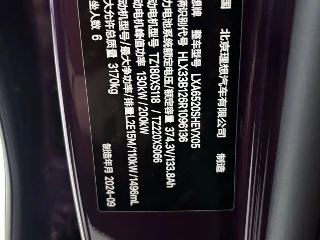 Ideal L9 2024 Ultra купить на сайте DeffCars