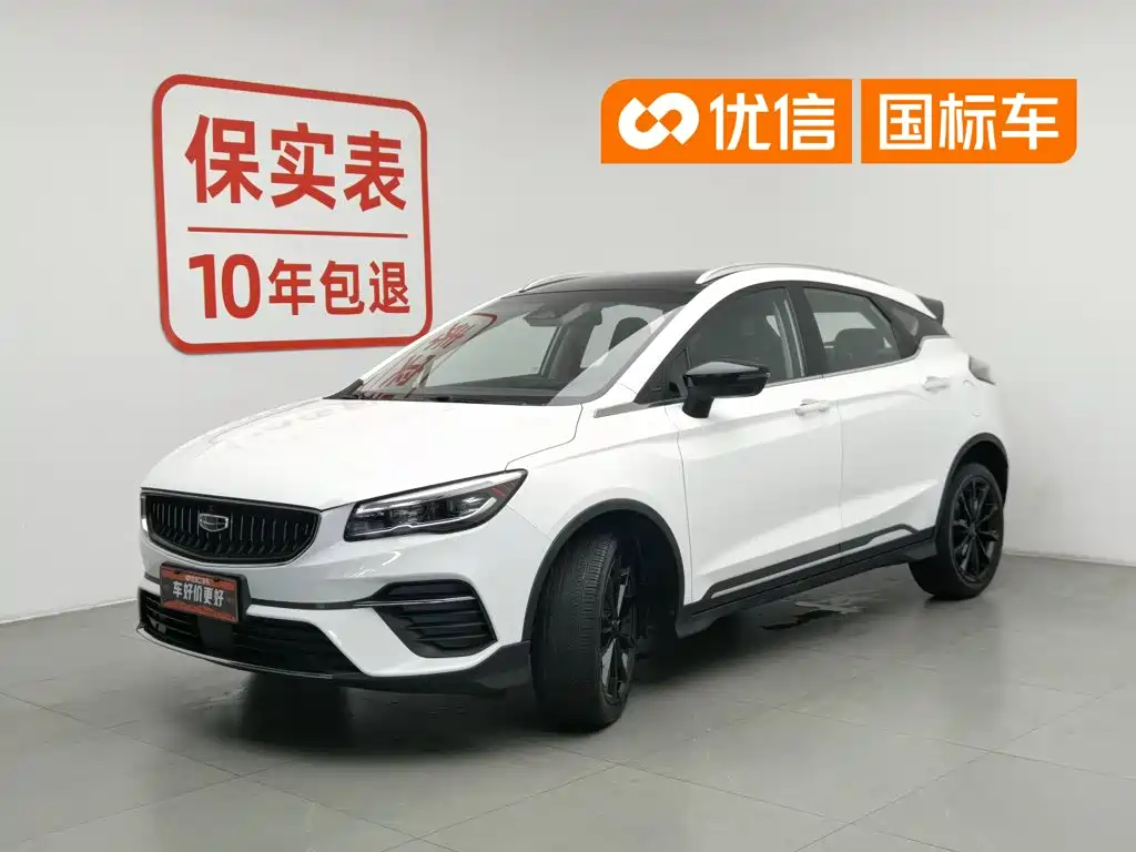 Emgrand S 2021 1.4T CVT flagship model купить на сайте DeffCars