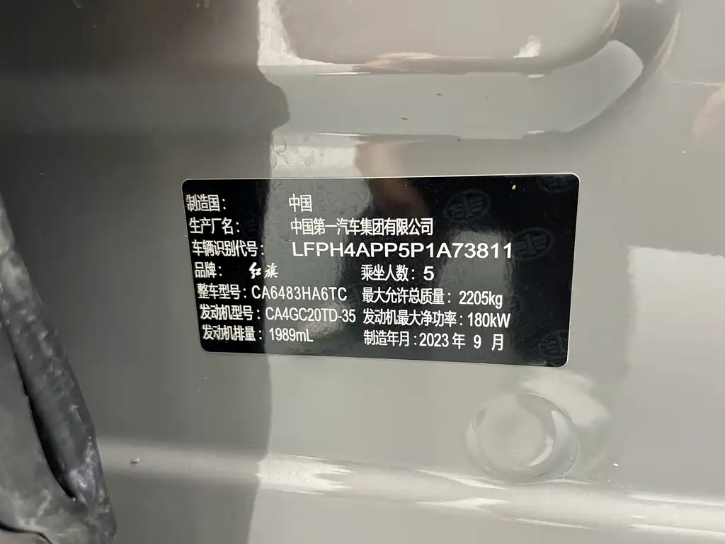 Hongqi HS5 2023 2.0T Qixiang Pro version купить на сайте DeffCars