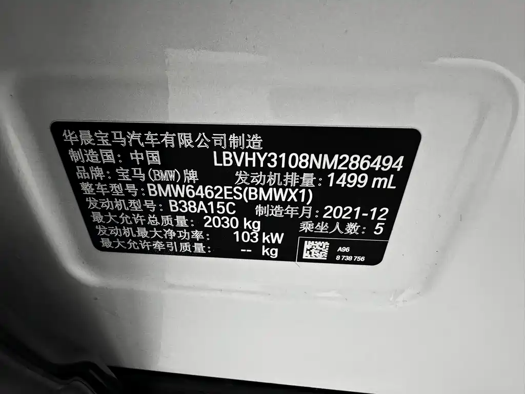 BMW X1 2021 sDrive20Li Exclusive Model купить на сайте DeffCars