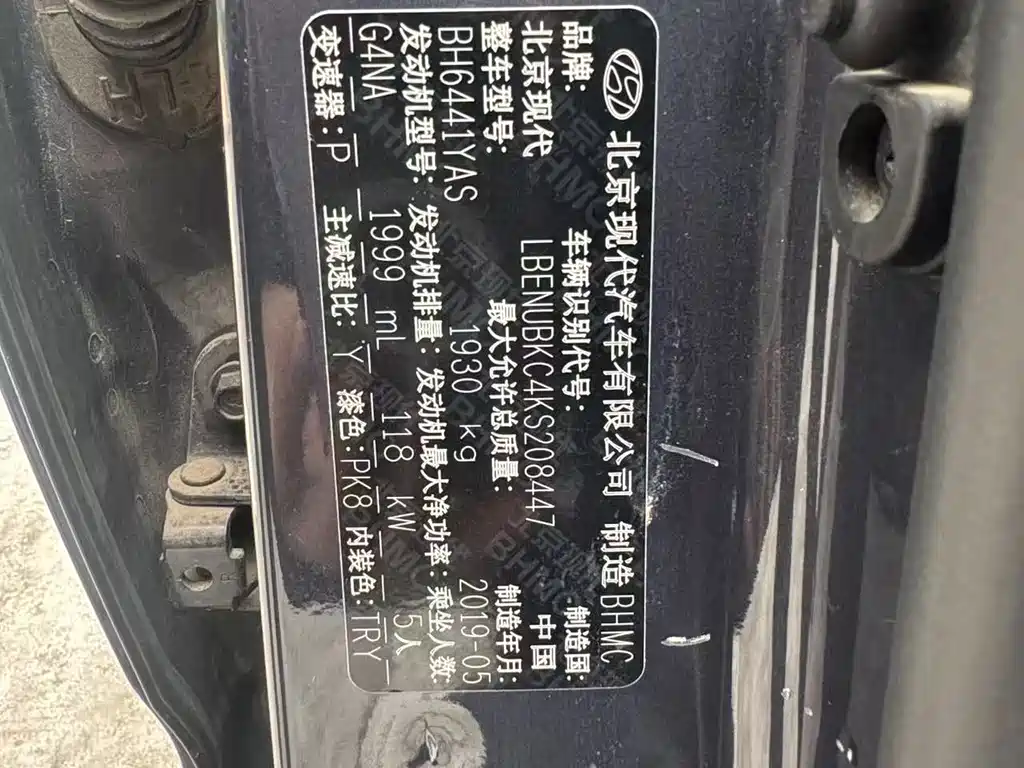 Beijing Hyundai ix35 2019 2.0L automatic two-wheel drive Zhiyong·Enjoy Edition National VI купить на сайте DeffCars