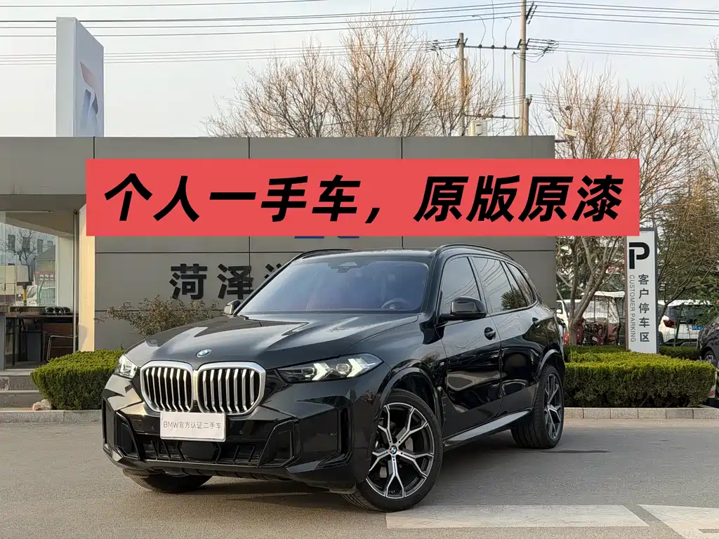 BMW X5 2023 xDrive 30Li Exclusive M Sports Night Package купить на сайте DeffCars