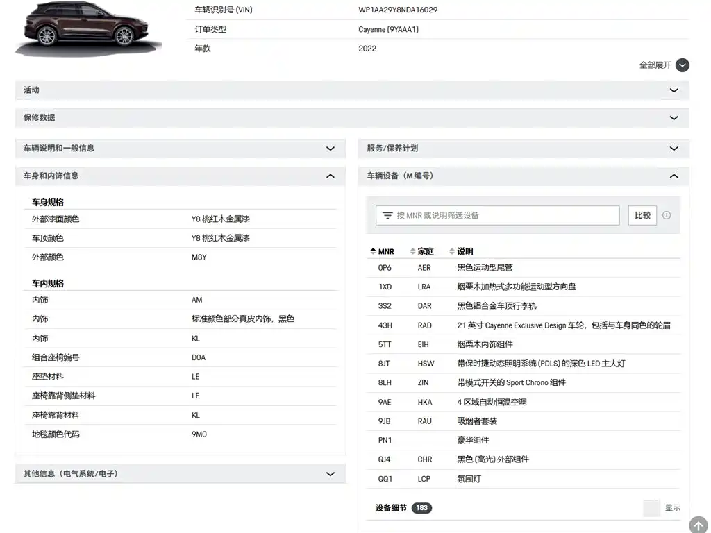 Cayenne 2023 Cayenne 3.0T купить на сайте DeffCars