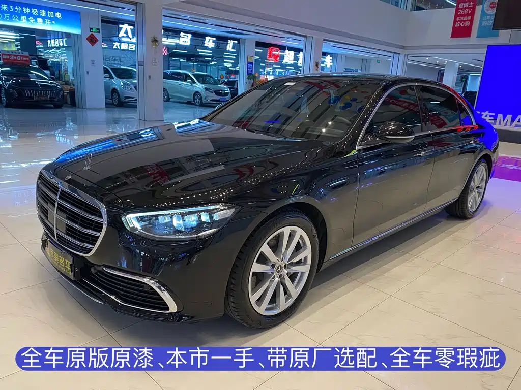 Mercedes-Benz S-Class 2023 S 400 L Business Type купить на сайте DeffCars