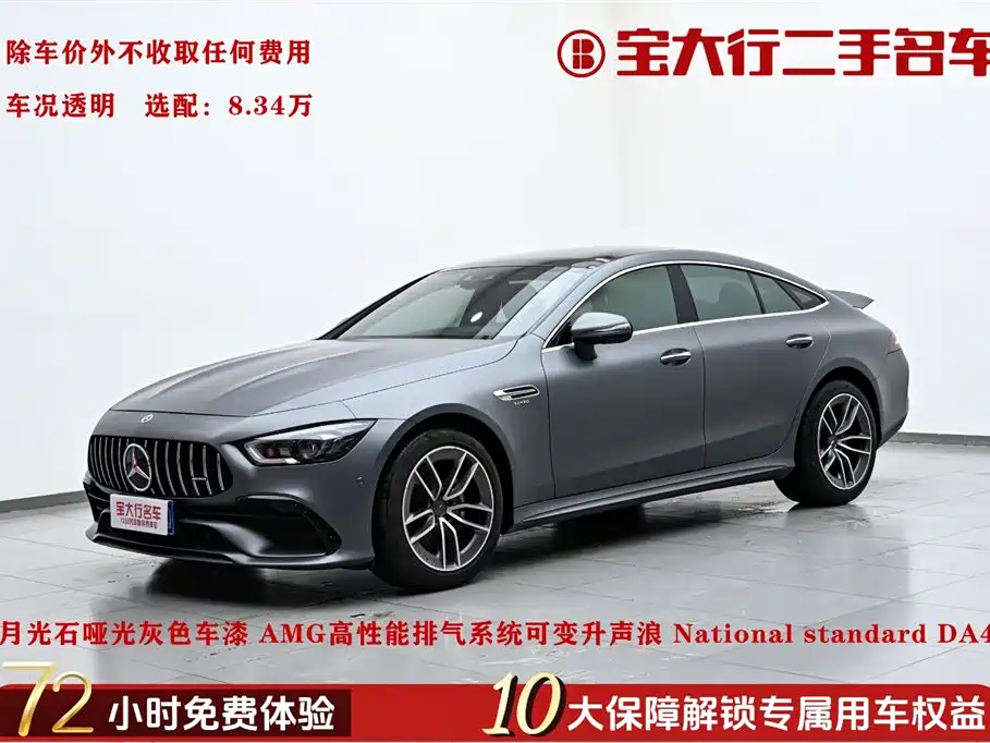 AMG GT 2020 AMG GT 50 four-door sports car купить на сайте DeffCars