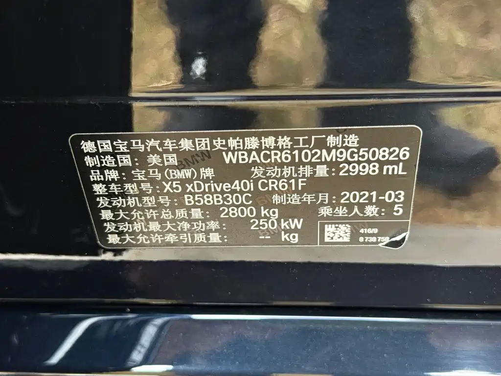 BMW X5 imported 2021 xDrive40i exclusive M sports package купить на сайте DeffCars
