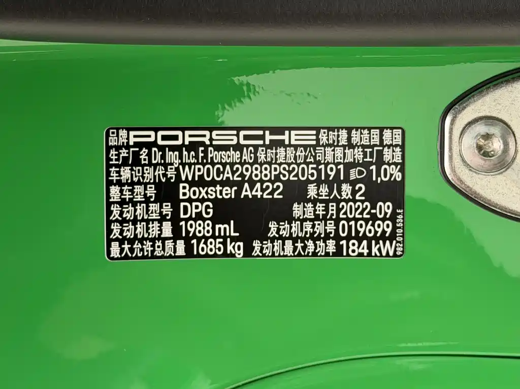 Porsche 718 2023 Boxster Style Edition 2.0T купить на сайте DeffCars