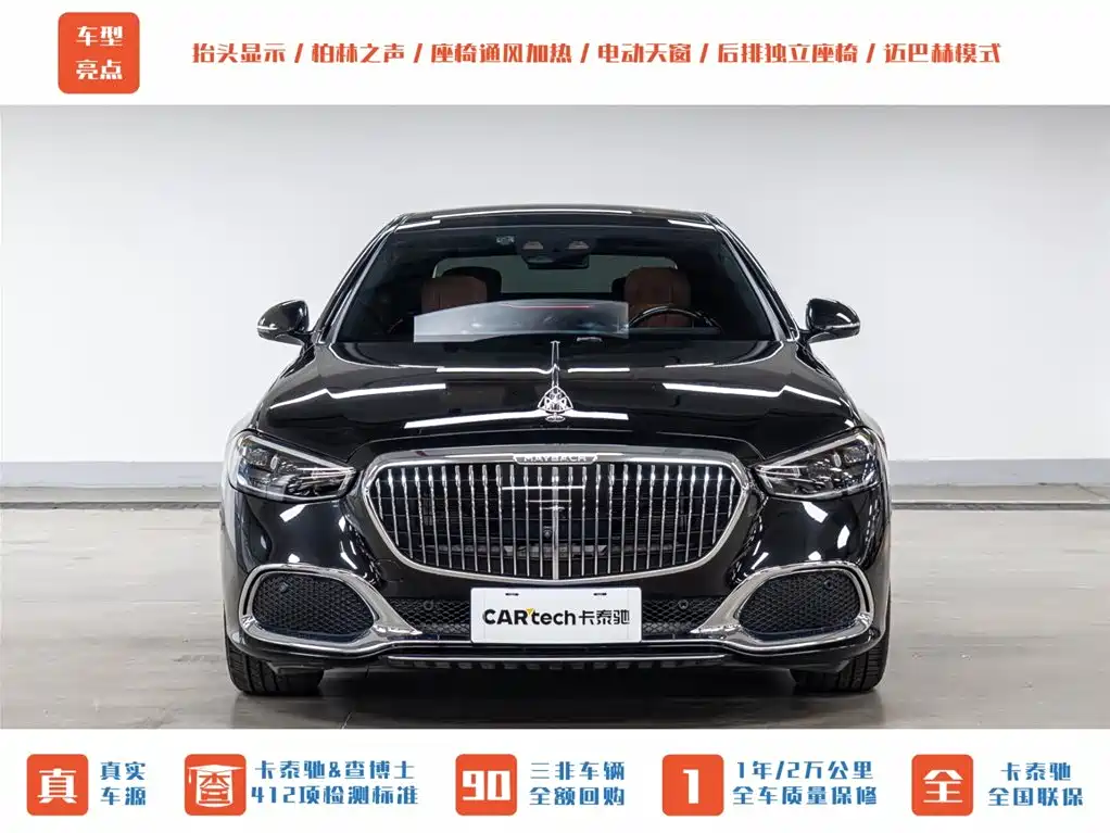 Maybach S-Class 2023 S 480 4MATIC купить на сайте DeffCars