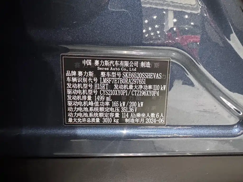 Wenjie M9 2024 extended range Ultra version 42kWh 6-seater version купить на сайте DeffCars
