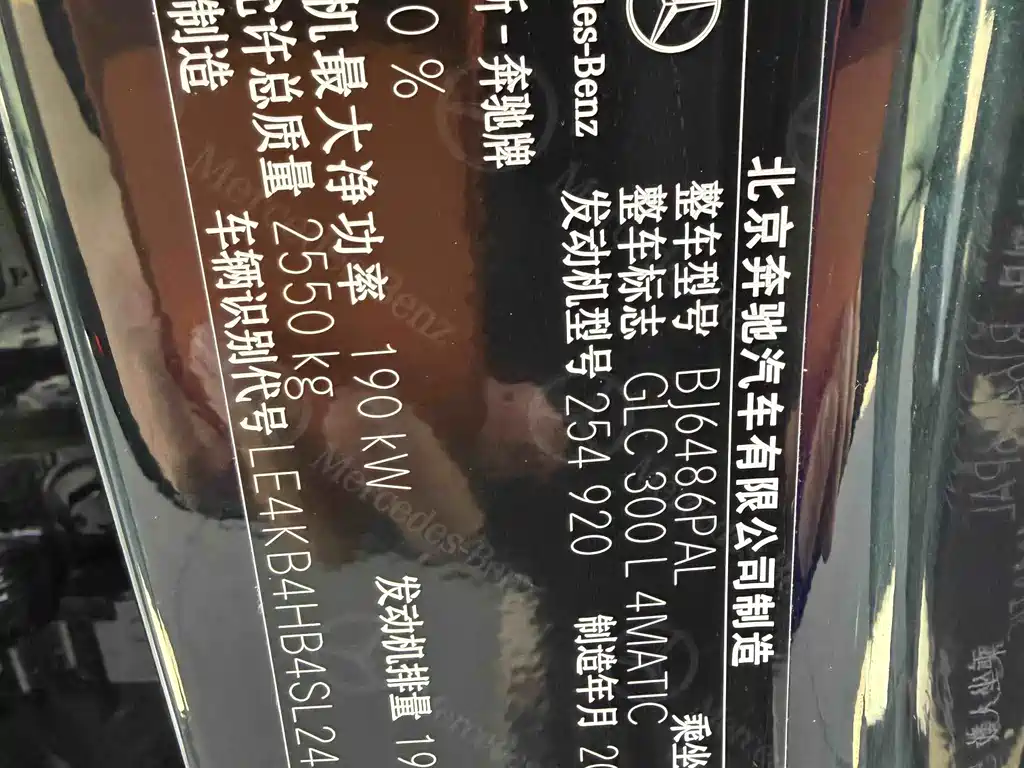 Mercedes-Benz GLC 2025 GLC 300 L 4MATIC Dynamic 5-seater купить на сайте DeffCars