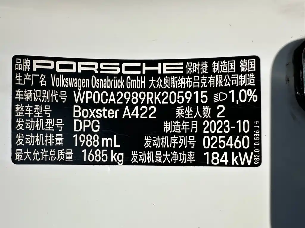 Porsche 718 2023 Boxster Style Edition 2.0T купить на сайте DeffCars