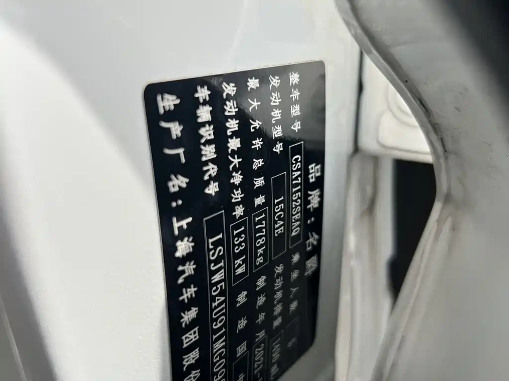 MG6 2021 Pro 1.5T Automatic Trophy Deluxe Edition купить на сайте DeffCars