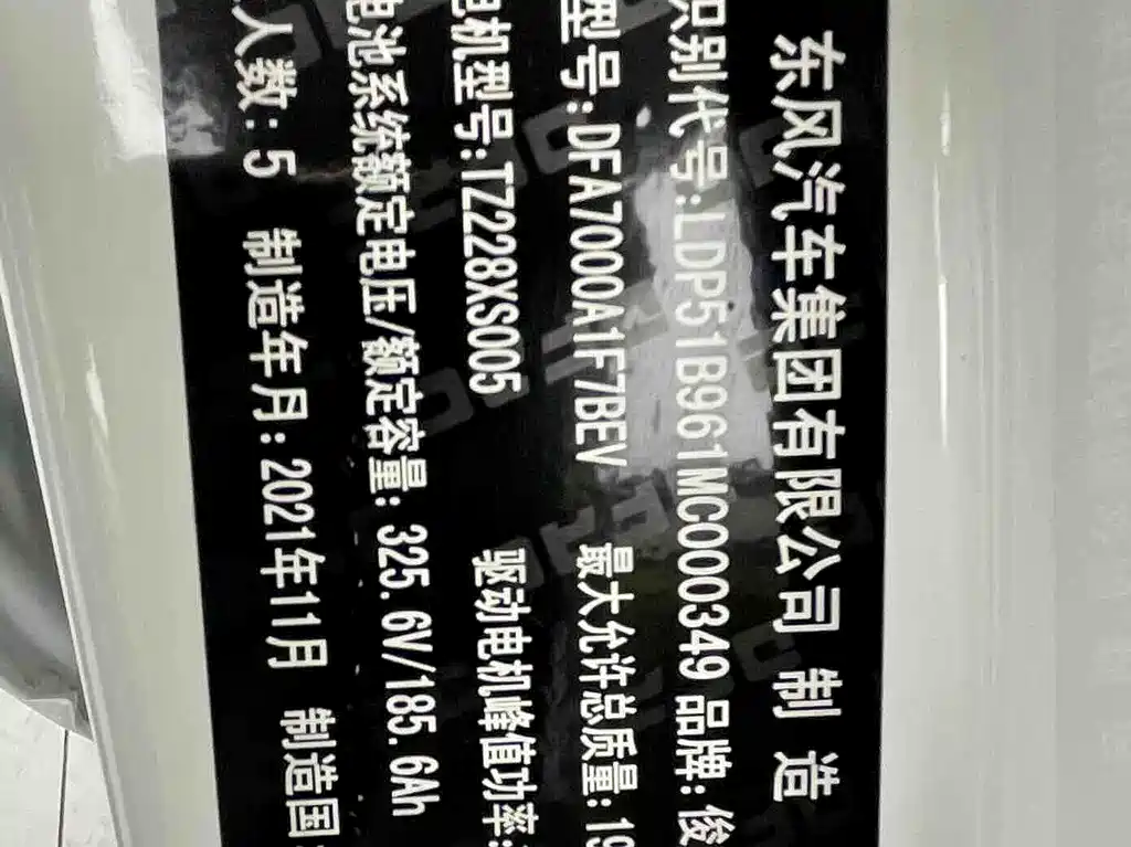 Junfeng E11K 2019 ES360 battery replacement version 46.7kWh купить на сайте DeffCars