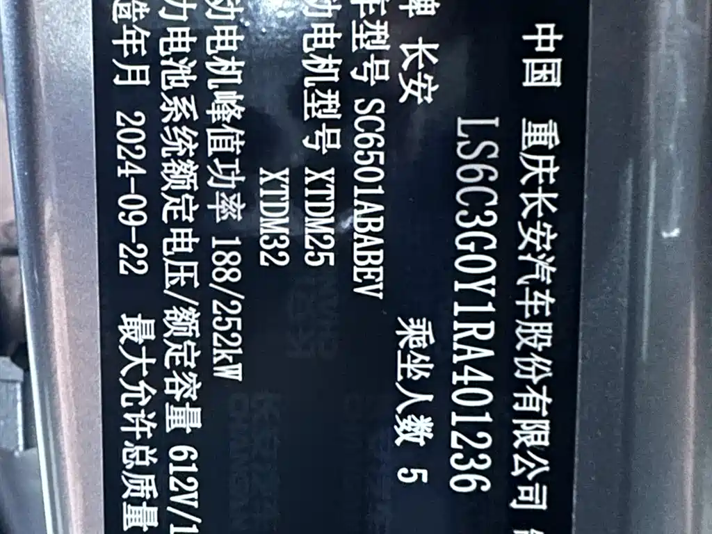 Changan Qiyuan E07 2025 pure electric four-wheel drive 90kWh Dacheng version купить на сайте DeffCars