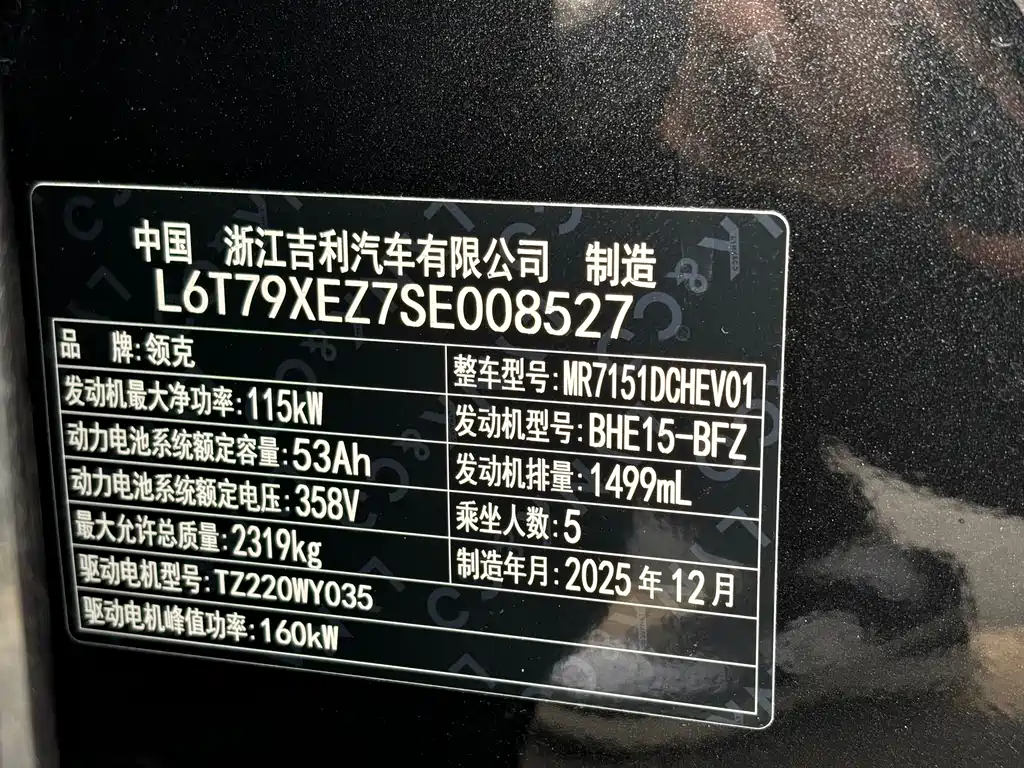 Lynk & Co 07 EM-P 2024 EM-P 126 long battery life Halo купить на сайте DeffCars