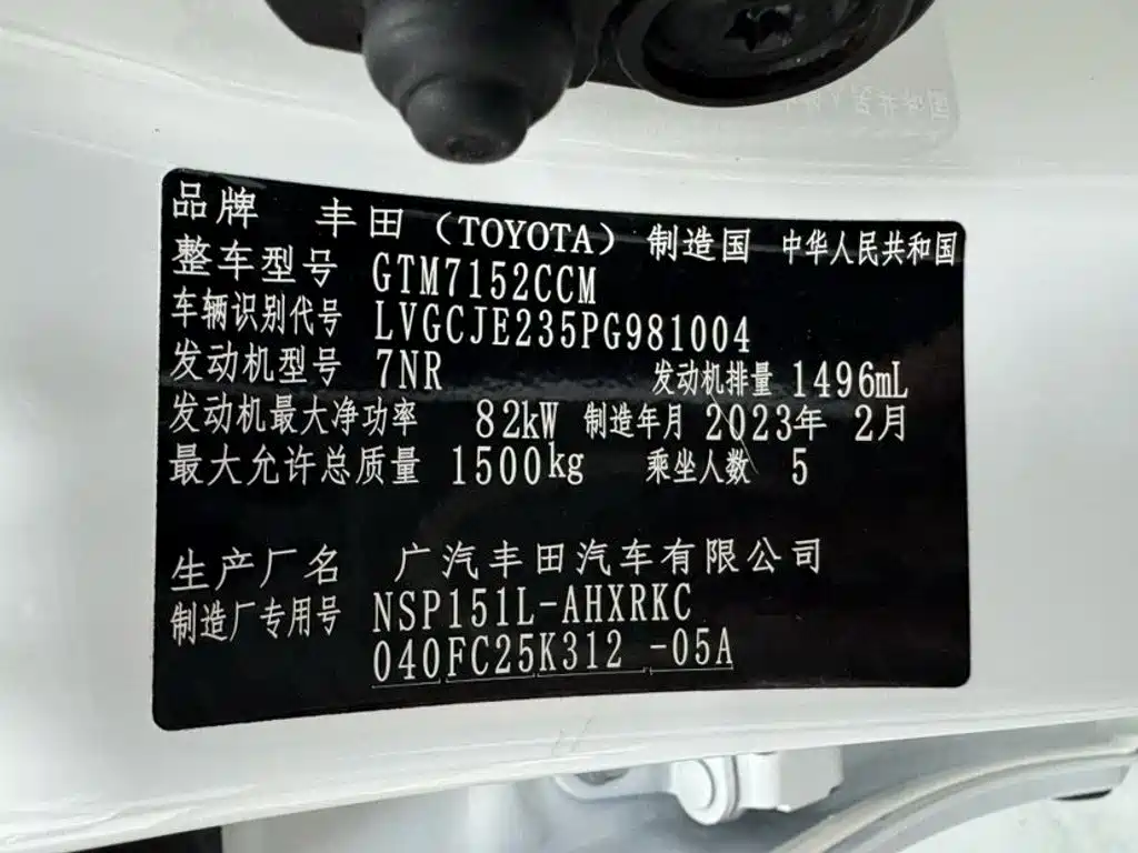 YARiS L Zhixuan 2022 Zhixuan X 1.5L CVT luxury PLUS version купить на сайте DeffCars