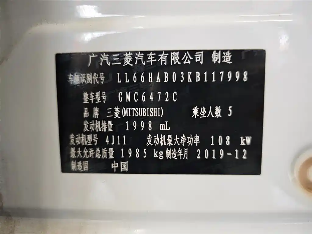 Outlander 2019 2.0L 2WD Enjoy Edition, 5 seats, National VI купить на сайте DeffCars