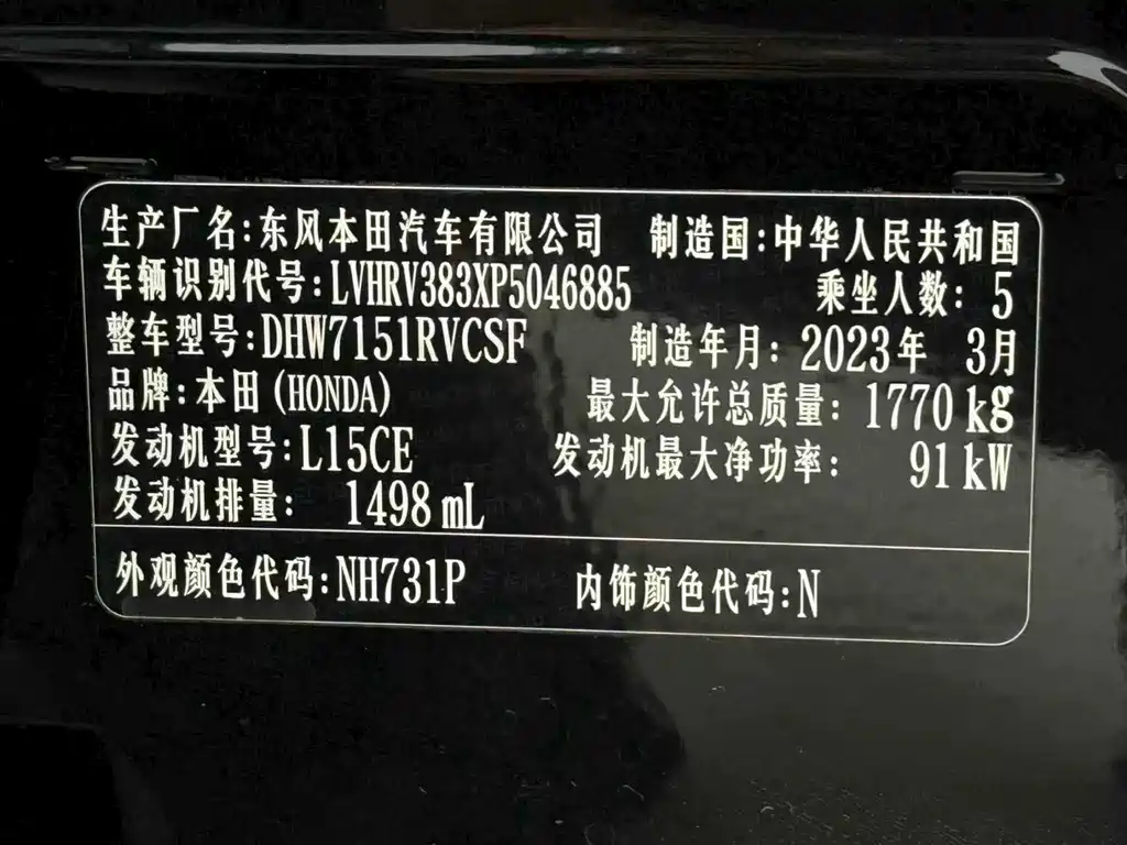 Honda XR-V 2023 1.5L CVT thermal version купить на сайте DeffCars