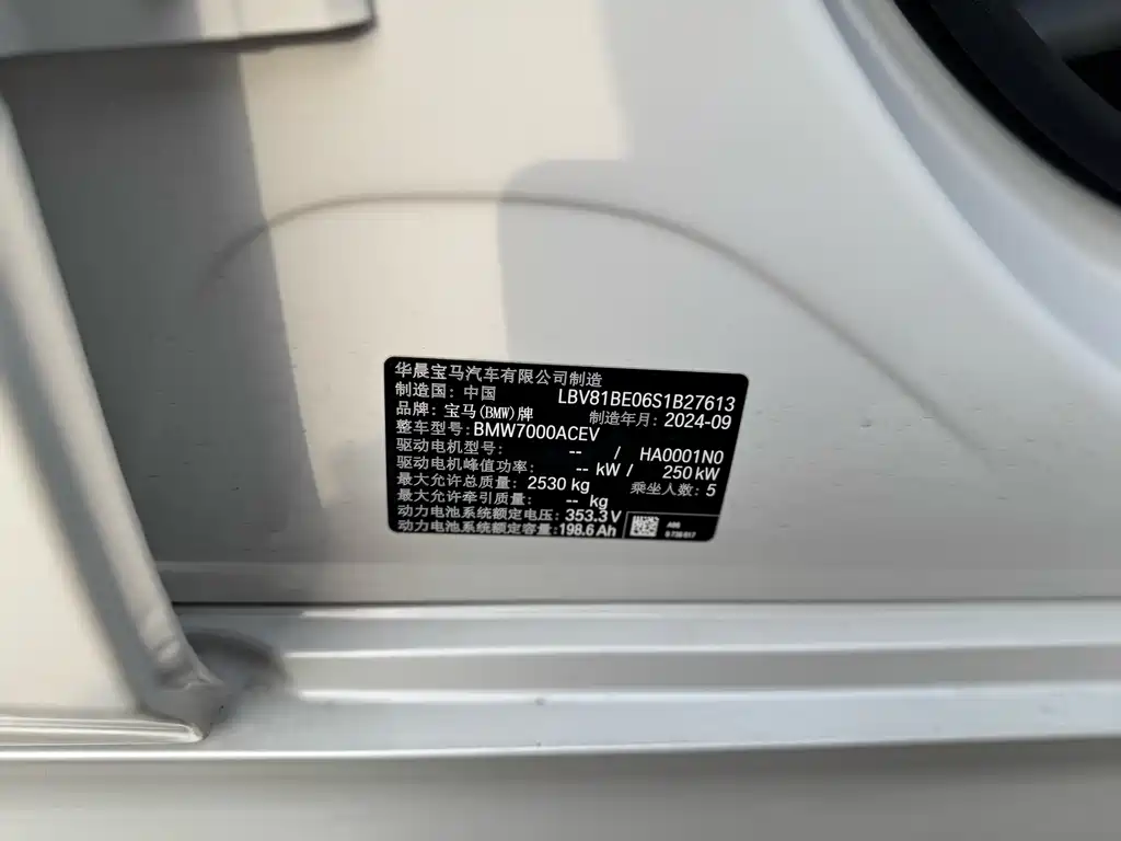 BMW i3 2025 eDrive 35 L купить на сайте DeffCars