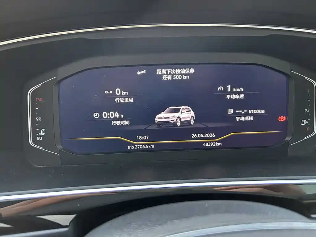 Tiguan L 2021 330TSI automatic two-wheel drive smart version купить на сайте DeffCars