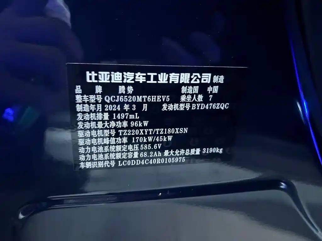 Denza D9 2024 DM-i 980 four-wheel drive flagship model купить на сайте DeffCars