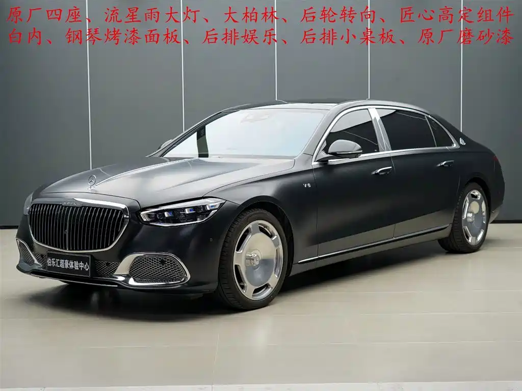 Maybach S-Class 2023 S 580 4MATIC купить на сайте DeffCars