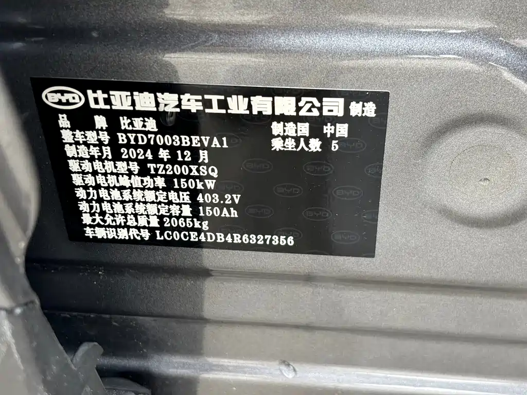 Yuan Plus 2024 Honor Edition 510KM Leading Model купить на сайте DeffCars