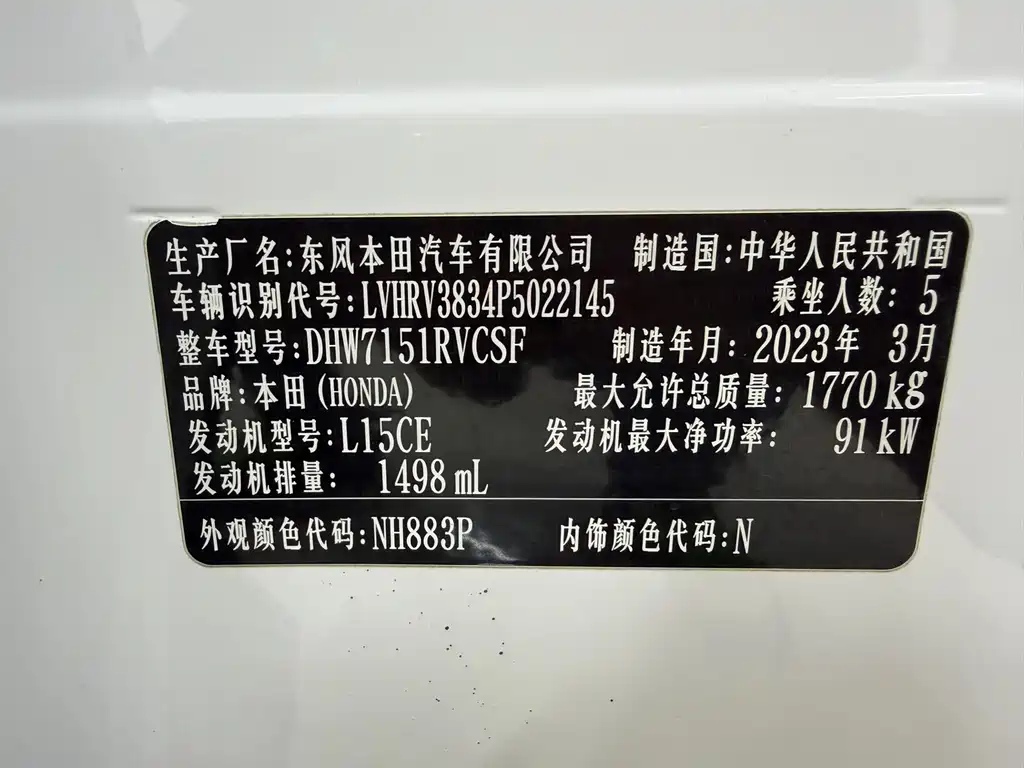Honda XR-V 2023 1.5L CVT thermal version купить на сайте DeffCars