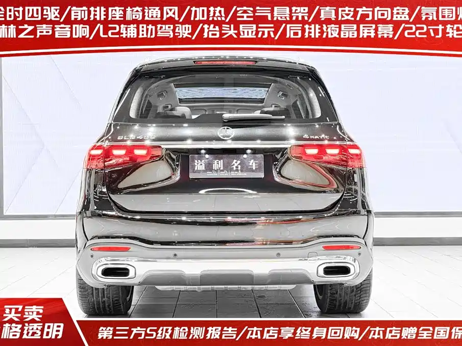 Mercedes-Benz GLS 2024 GLS 450 4MATIC luxury model купить на сайте DeffCars