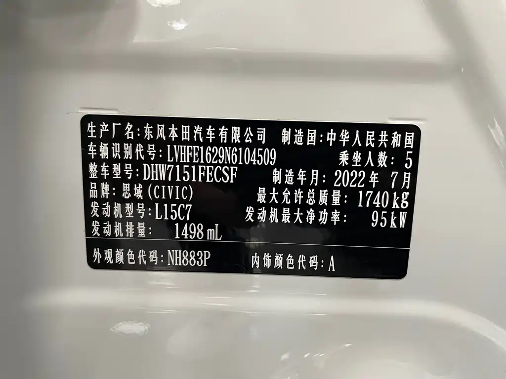 Civic 2022 180TURBO CVT Shangyeng Edition купить на сайте DeffCars
