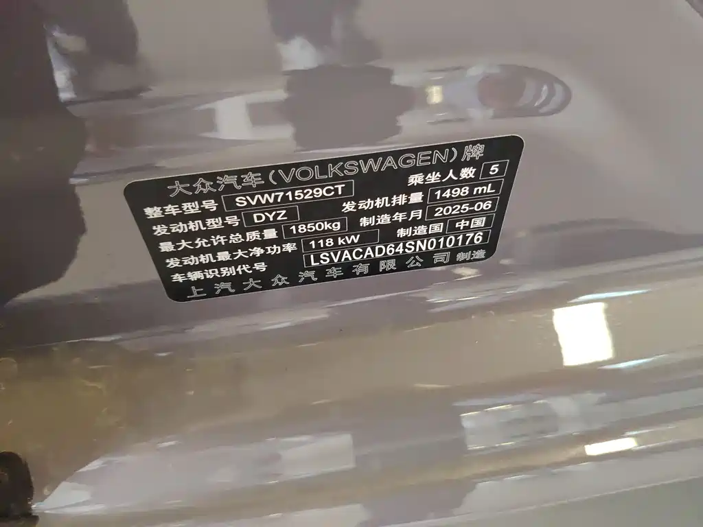 Lavida 2026 Pro 300TSI Starry Sky Intelligent Edition купить на сайте DeffCars