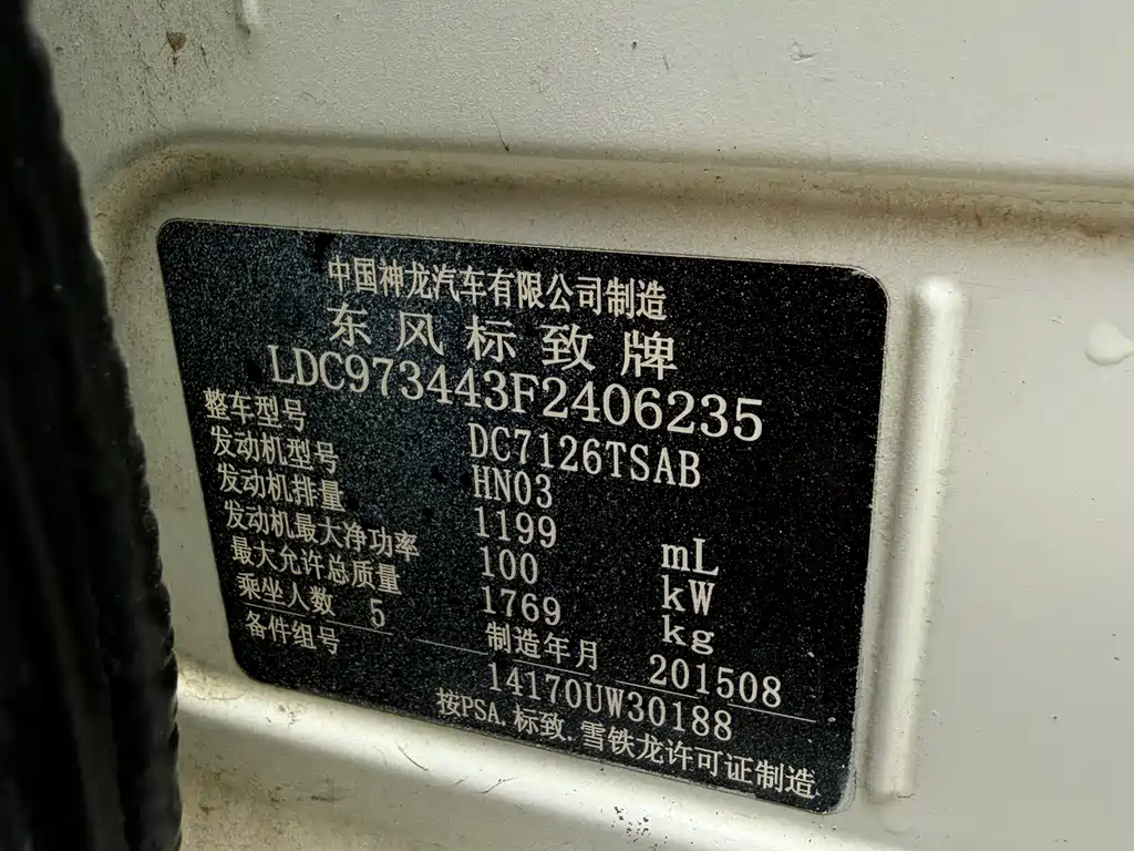 Peugeot 408 2015 1.2T automatic luxury version купить на сайте DeffCars