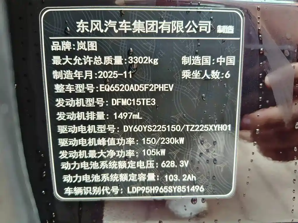 Taishan 2026 Max+ купить на сайте DeffCars