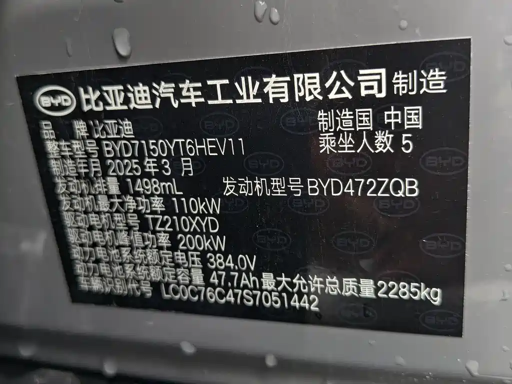 Han 2025 DM-i Intelligent Driving Edition 125km Lidar Flagship купить на сайте DeffCars
