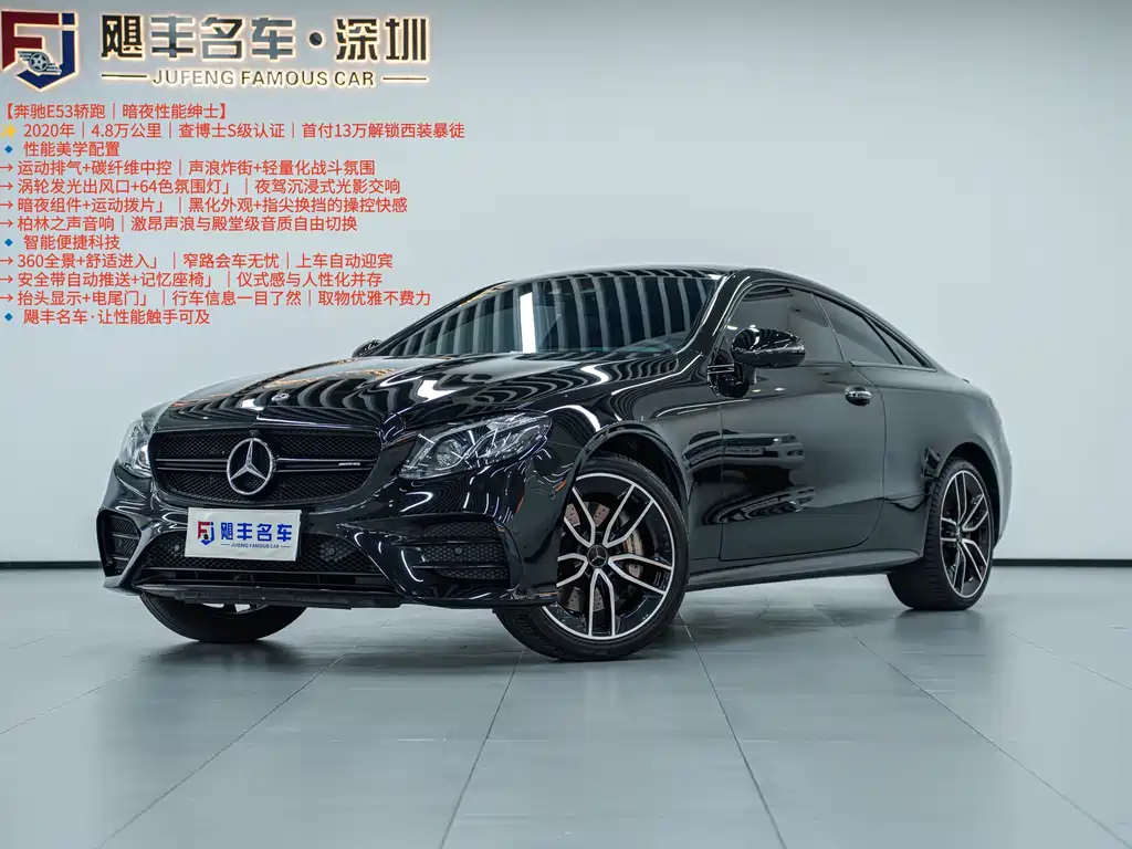 Mercedes-Benz E-Class AMG 2019 AMG E 53 4MATIC+ Coupe купить на сайте DeffCars