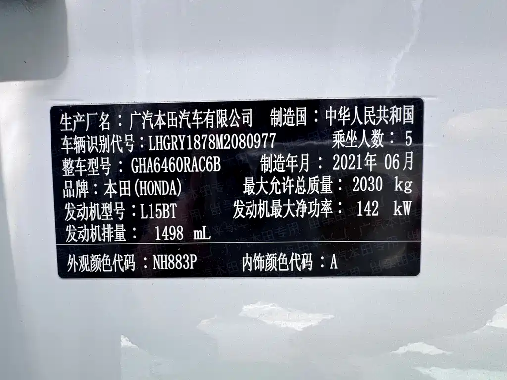 Haoying 2021 240TURBO CVT two-wheel drive premium version купить на сайте DeffCars