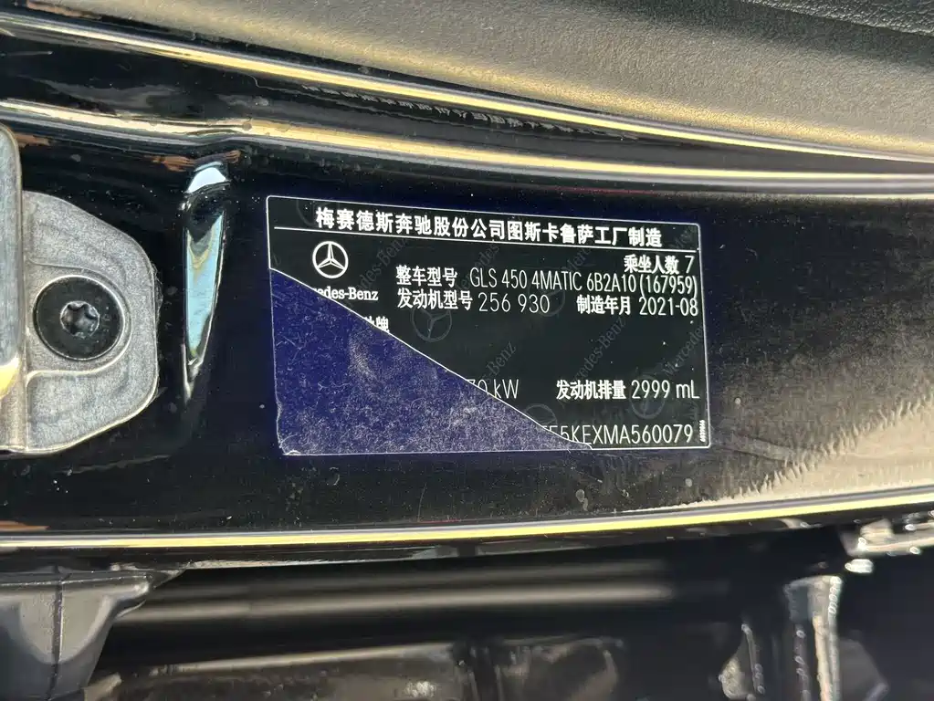 Mercedes-Benz GLS 2021 facelift GLS 450 4MATIC fashionable model купить на сайте DeffCars
